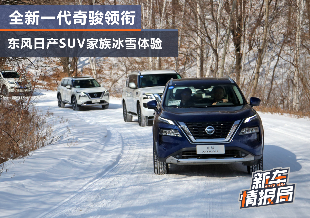 ȫһ<A href=http://www.jsche.net/auto/dongfeng_Nissan/qijun.html TARGET=_blank><font color=#cccccc>濥</font></a> <A href=http://www.jsche.net/auto/dongfeng_Nissan/ TARGET=_blank><font color=#666666>ղ</font></a><font color=#cccccc  class=unnamed1>[<A href=http://www.jsche.net/auto/dongfeng_Nissan/price.html TARGET=_blank><font color=#cccccc ></font></a> <A href=http://www.jsche.net/auto/dongfeng_Nissan/4S.html TARGET=_blank><font color=#cccccc >4S</font></a>]</font>SUVѩ