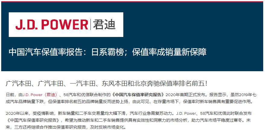 用着省心卖了不亏 那些J.D.Power高保值率日系上榜车型