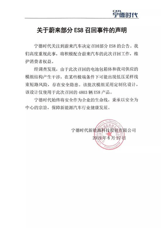 李斌通过蔚来官方发声：让大家担心了