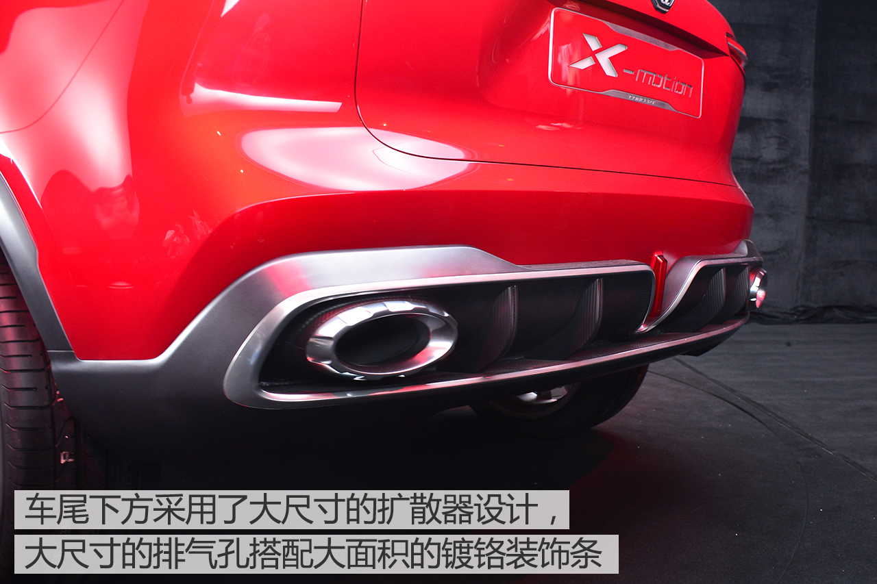 下半年推量产版 实拍名爵X-motion概念车