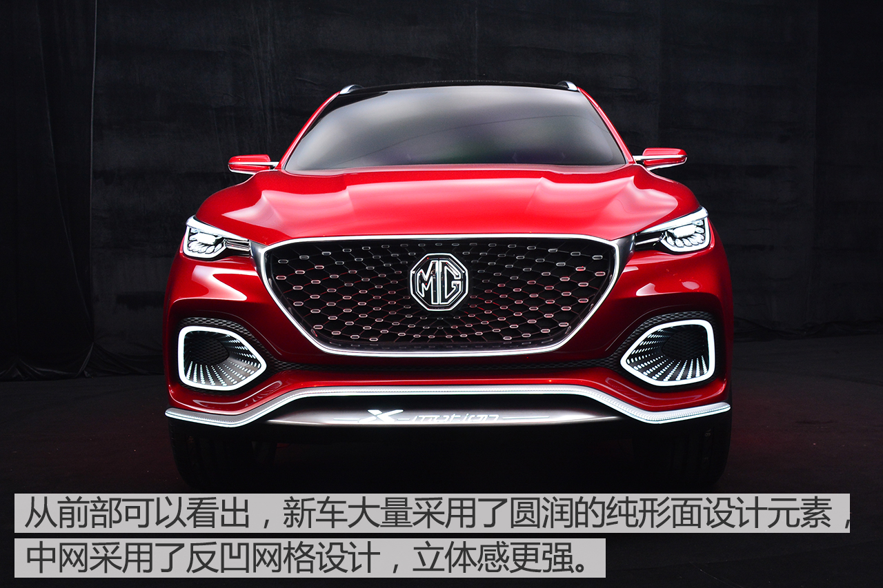 下半年推量产版 实拍名爵X-motion概念车