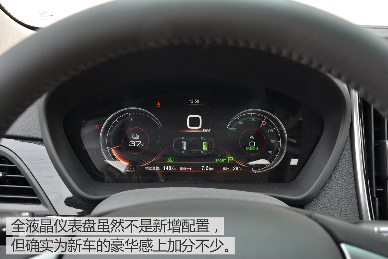 到店实拍比亚迪秦EV450 续航里程超400km