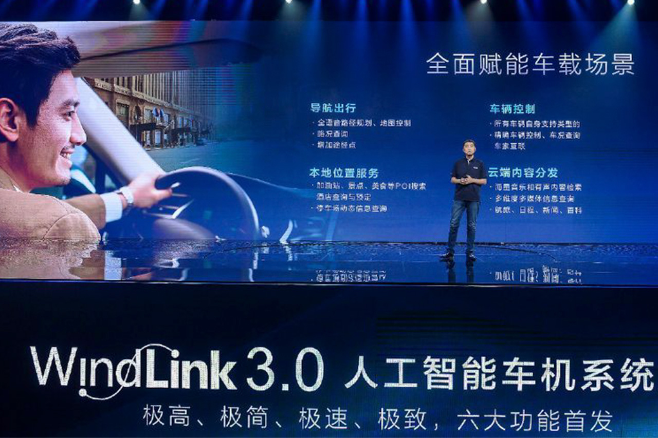 涅槃2年，硬件软件全面发展 东风风神WindLink3.0人工智能车机系统