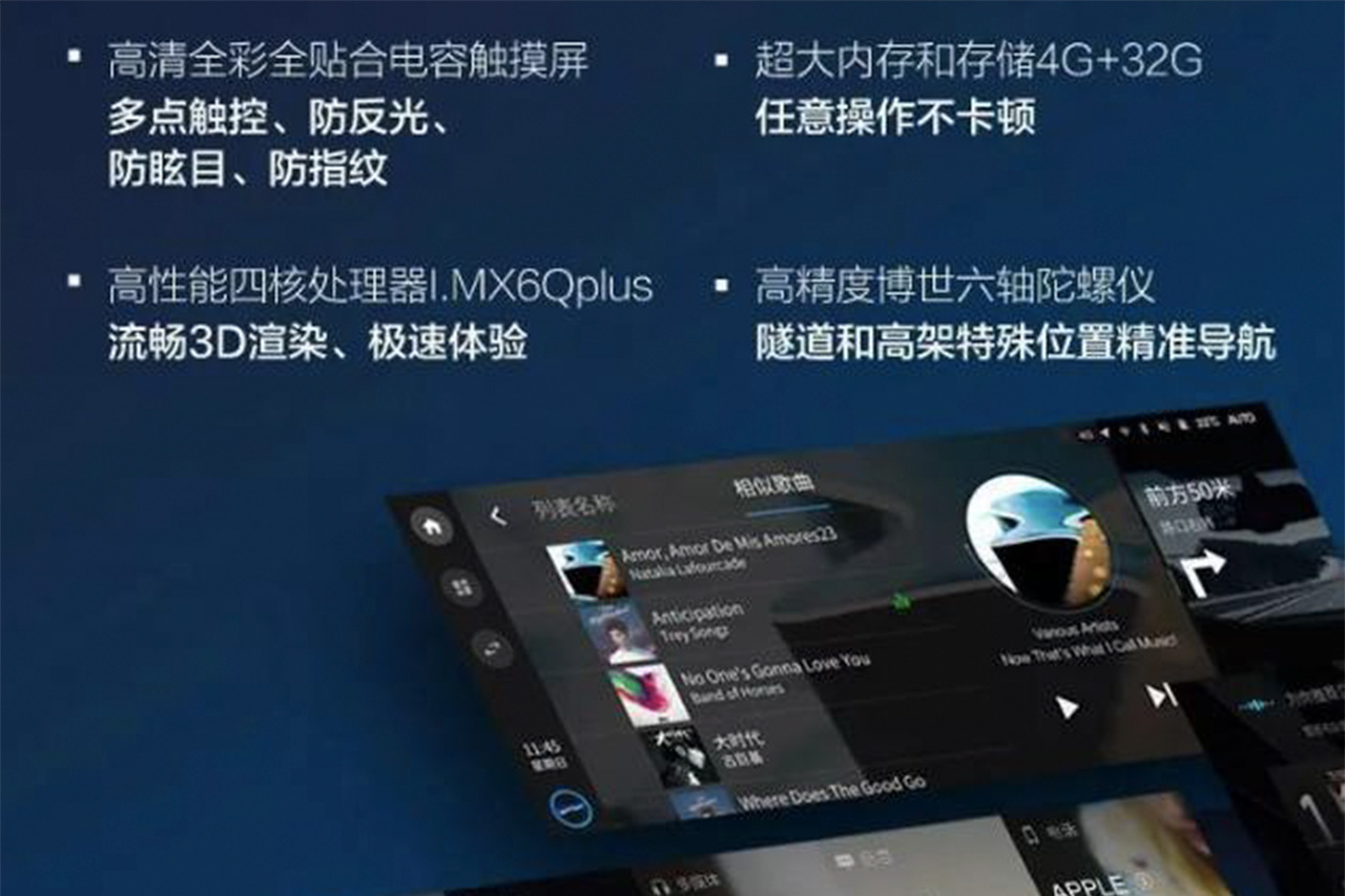涅槃2年,硬件软件全面发展 东风风神WindLink3.0人工智能车机系统