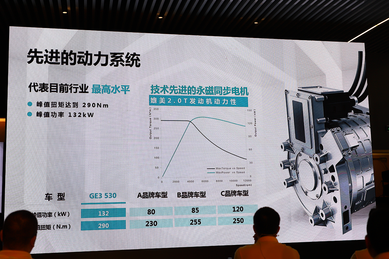 续航530公里 广汽新能源传祺GE3 530预售14万起