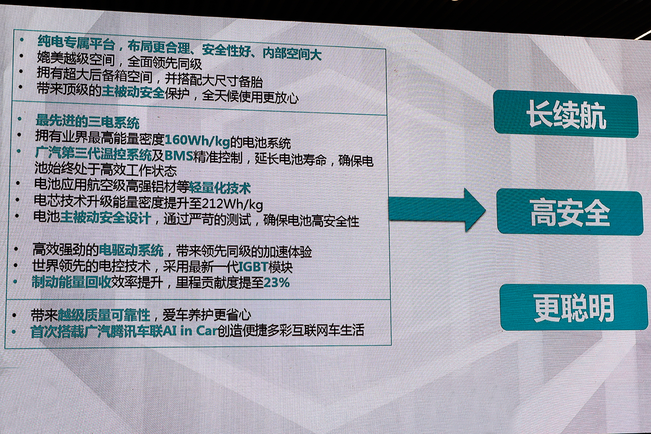 续航530公里 广汽新能源传祺GE3 530预售14万起