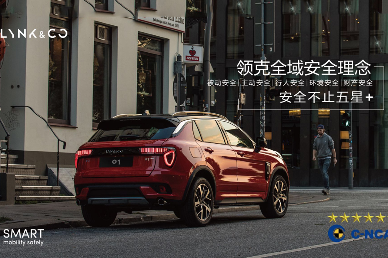 汽车安全中国行暨领克安全体验日