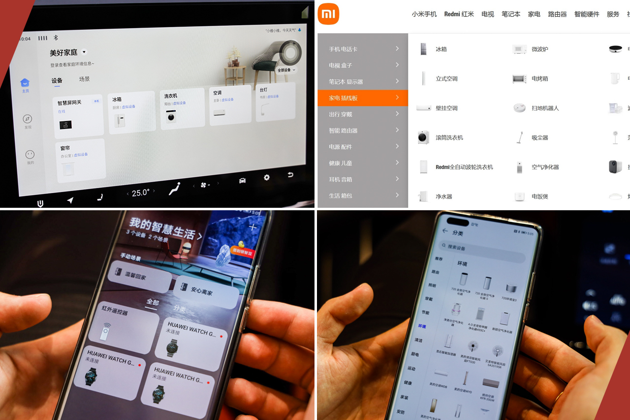 管车也管家 车家互联是噱头还是未来?