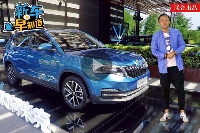 昊锐车主试驾斯柯达柯米克！这不是熟悉的味道！