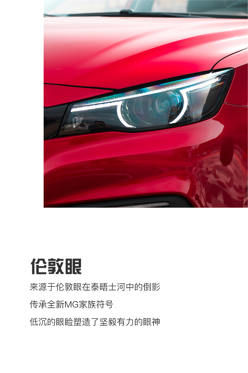 印象汽车:新款名爵6 只看颜色就知道它会火