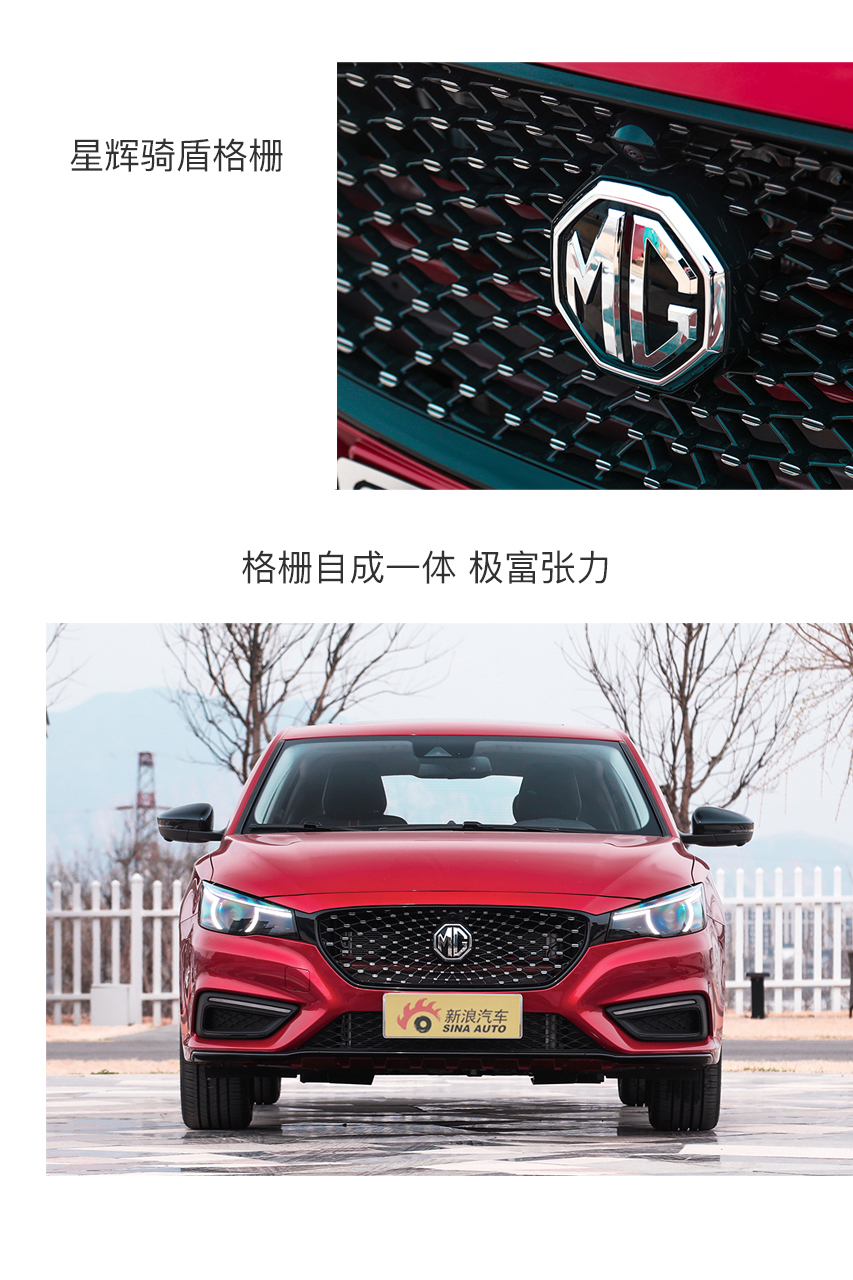 印象汽车:新款名爵6 只看颜色就知道它会火