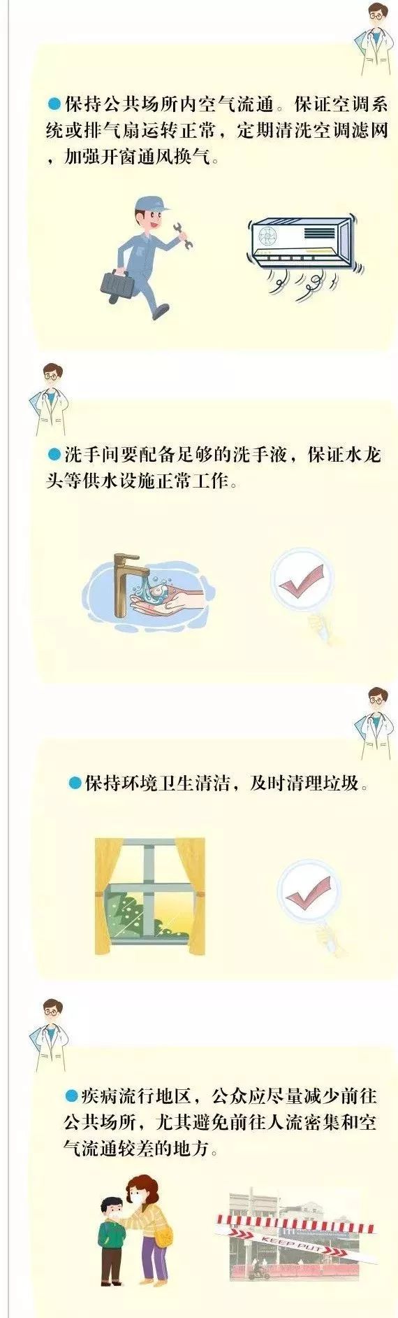 疾控中心权威指南最全合集 假期返程中如何预防新冠肺炎?