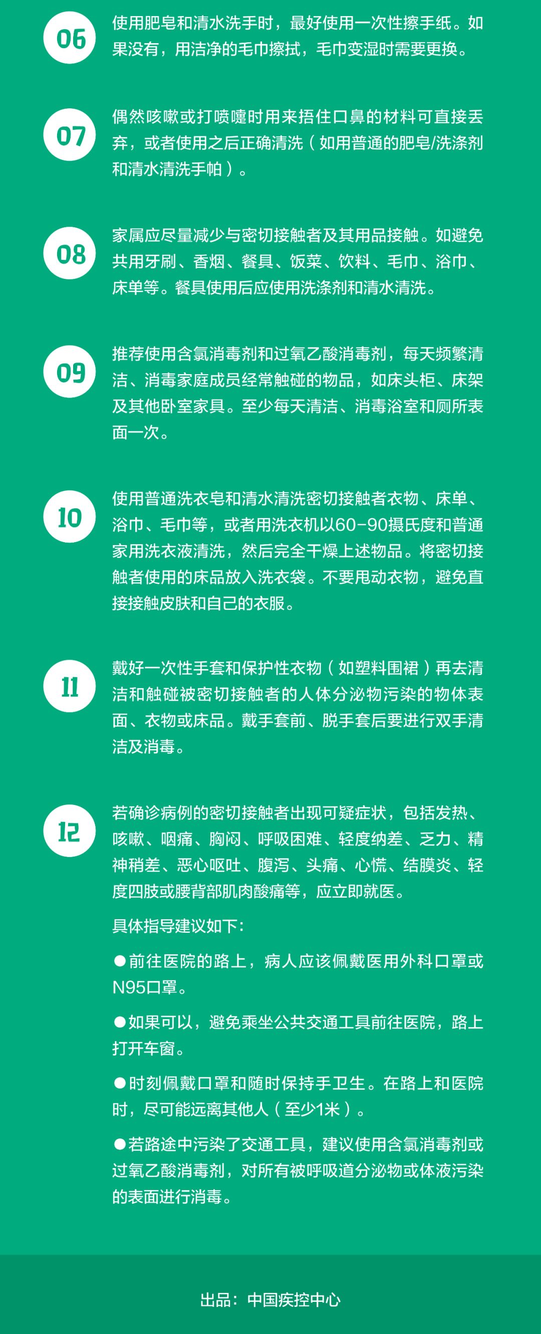 疾控中心权威指南最全合集 假期返程中如何预防新冠肺炎?