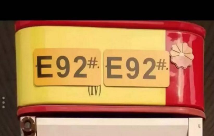 特殊時期不開車 油箱里的油會不會過期?