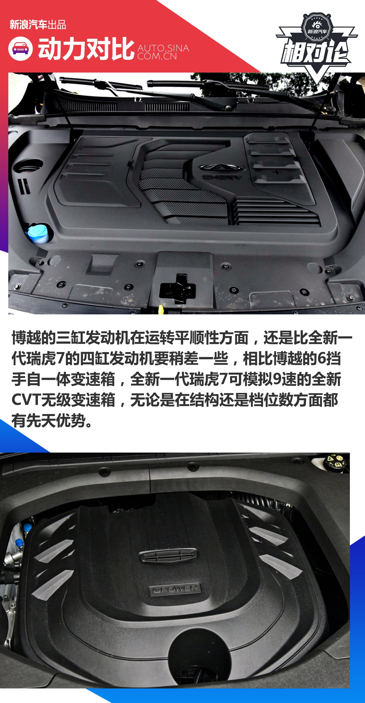 10万元自主紧凑型SUV如何选?奇瑞全新一代瑞虎7对比吉利博越