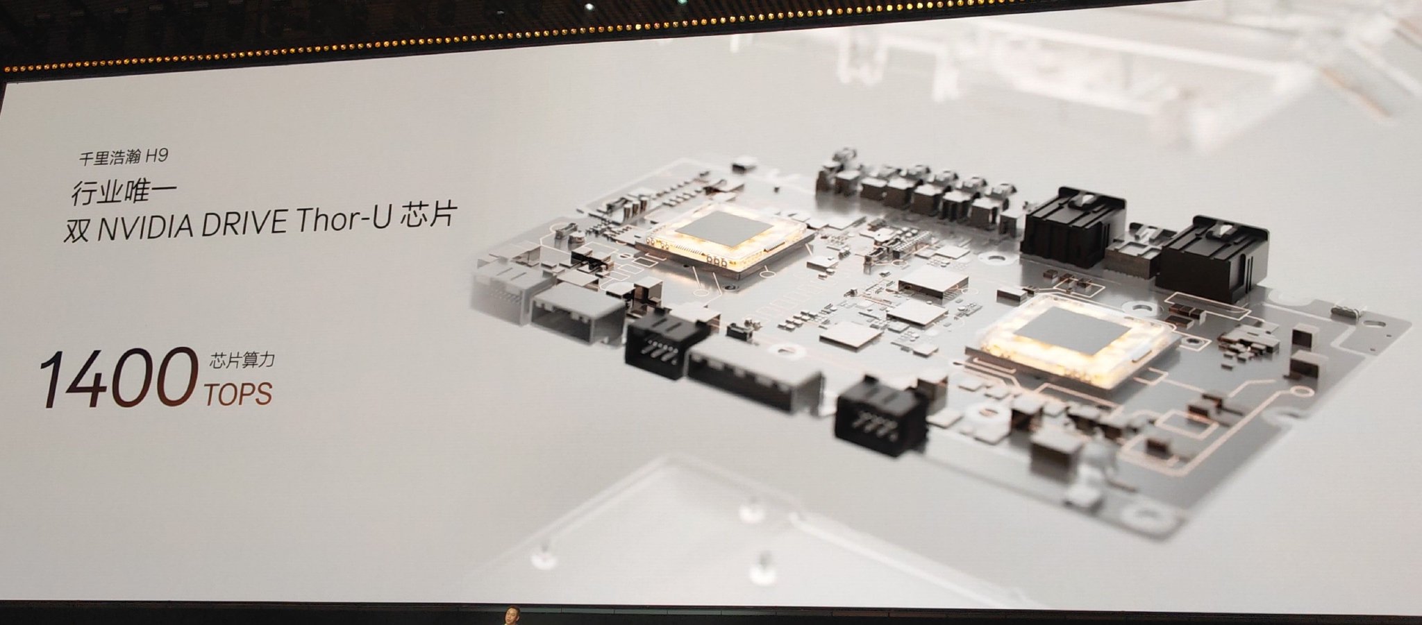 极氪发布豪华电混专属架构浩瀚-S 极氪9X更多技术细节公布