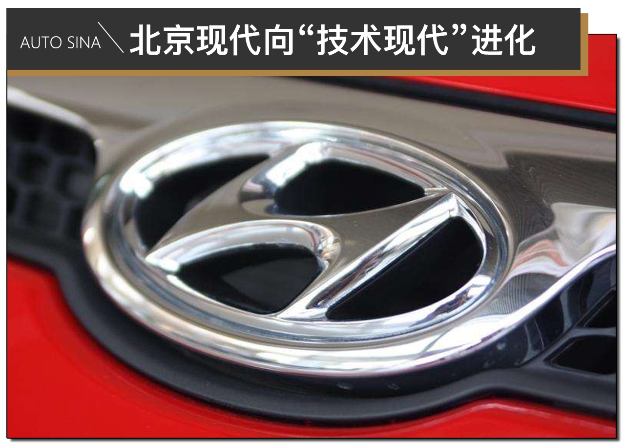 2020年冲击75万辆年销量目标 北京现代向“技术现代”进化