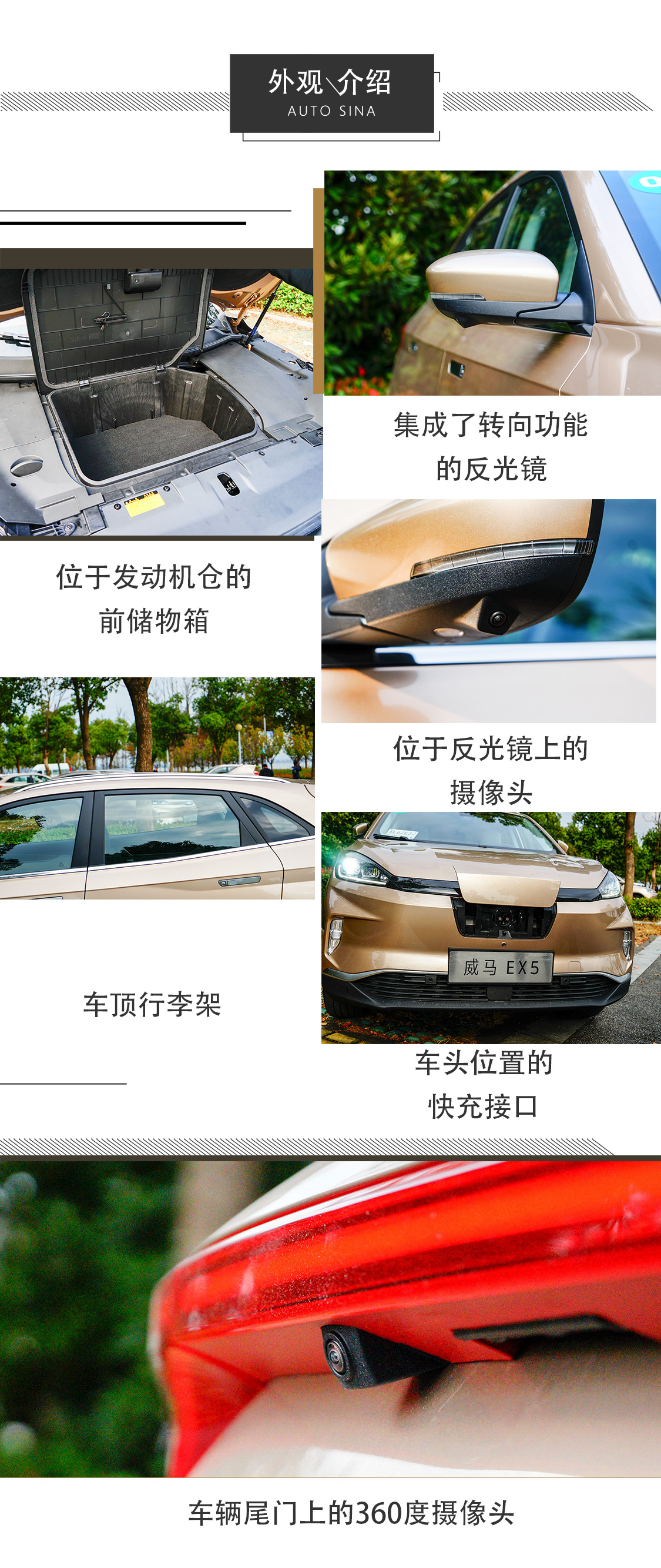外观极简,内心丰满 试驾威马EX5 400 创新版