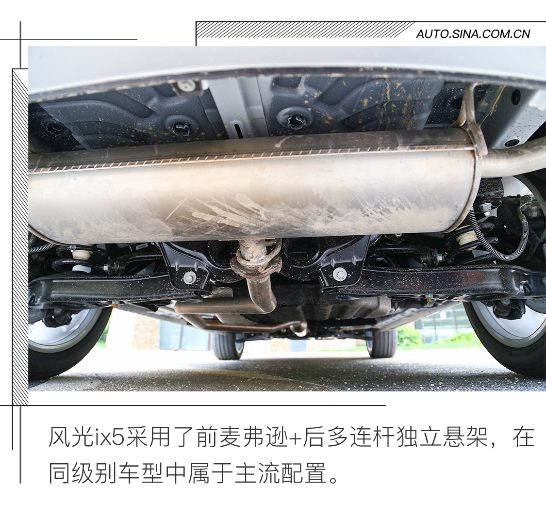 颜值至上的轿跑型SUV 试驾东风风光ix5