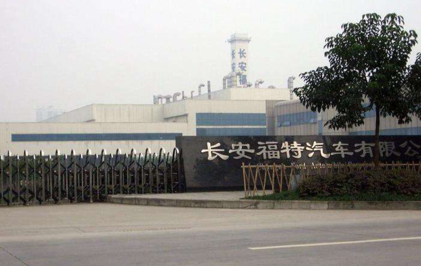 突发！长安福特因违反反垄断法被罚1.628亿元