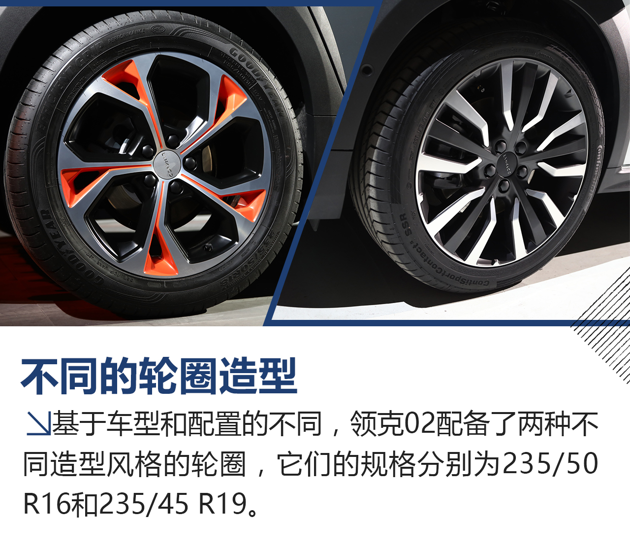 高颜值轿跑SUV 领克02实拍解析