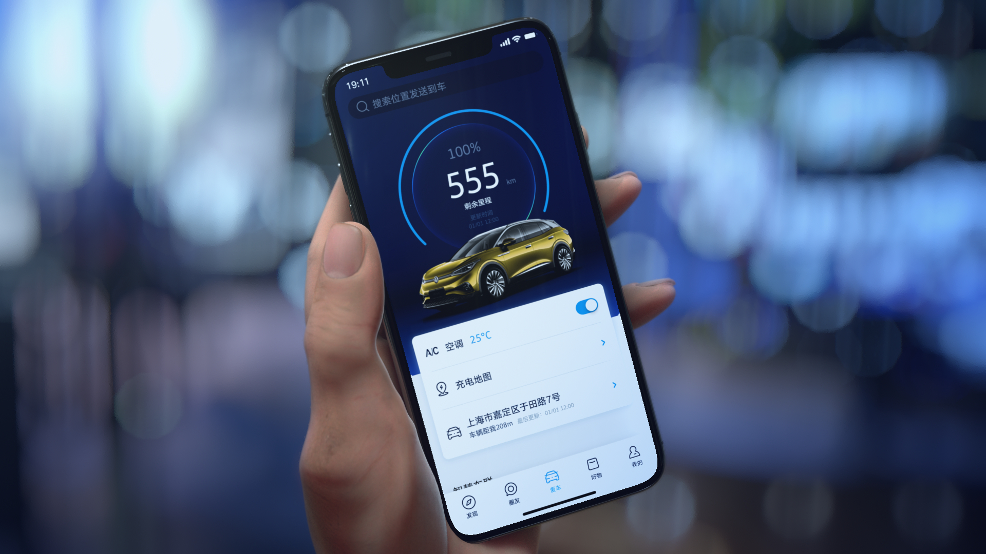 智慧车联和电池管理 上汽大众ID.4 X的亮点有哪些?