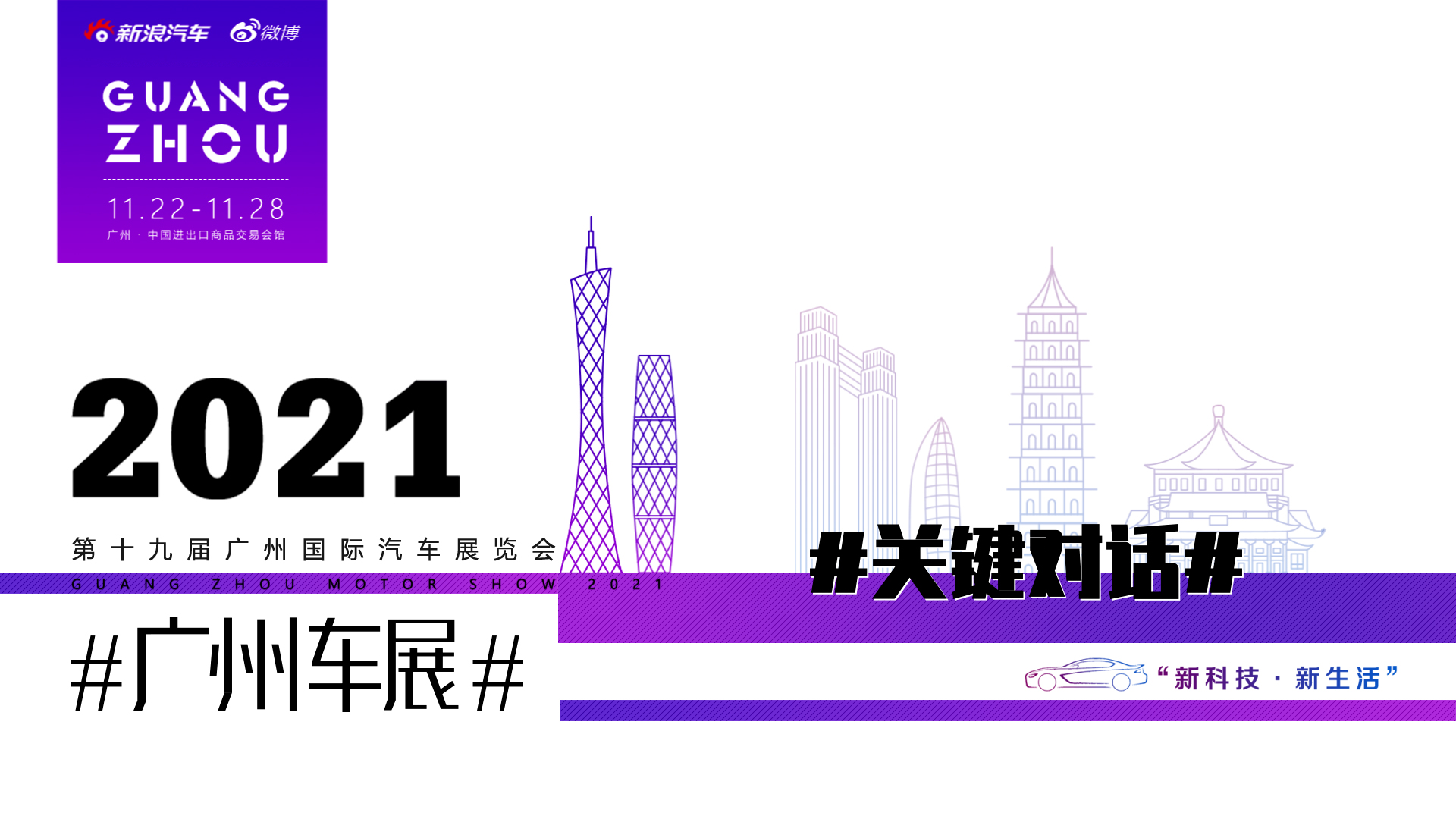 《关键对话》对话KOL—如何看待自主品牌价格天花板？