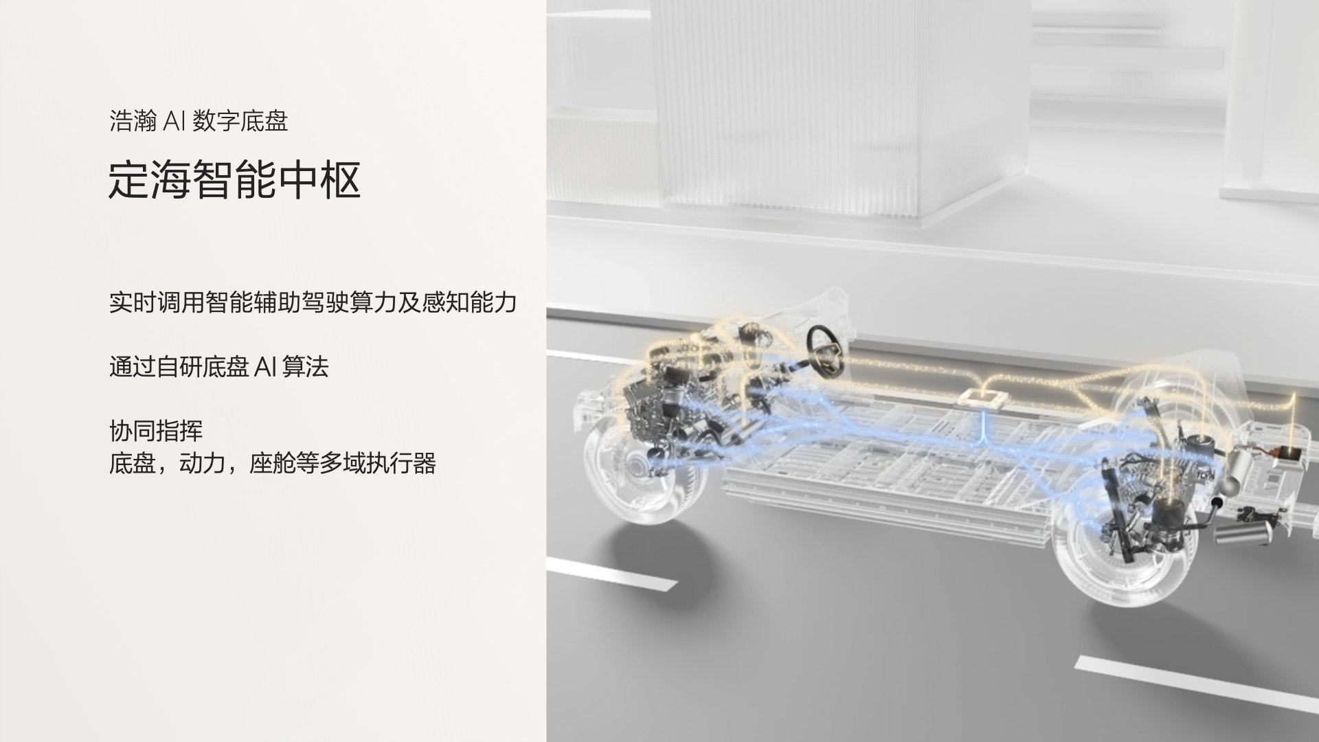 极氪发布豪华电混专属架构浩瀚-S 极氪9X更多技术细节公布