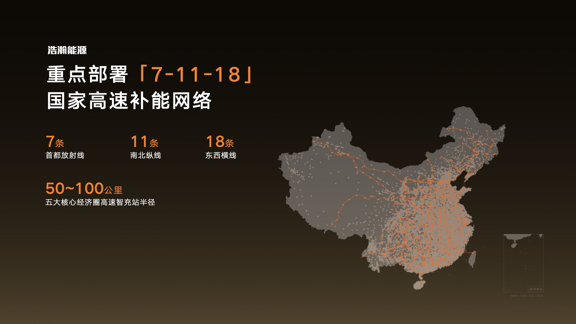 单枪充电功率2.2兆瓦 吉利发布AI智充技术