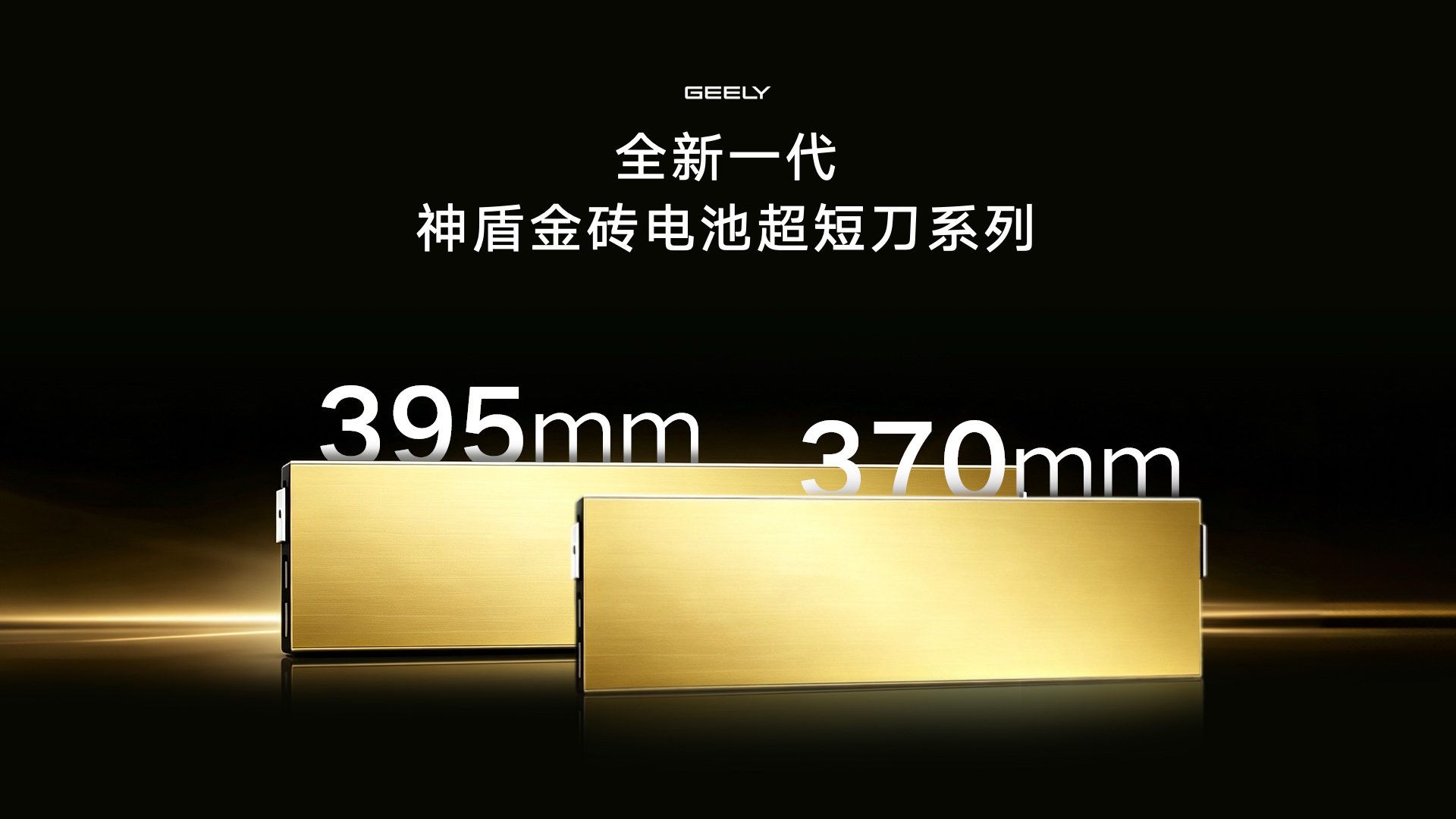 单枪充电功率2.2兆瓦 吉利发布AI智充技术