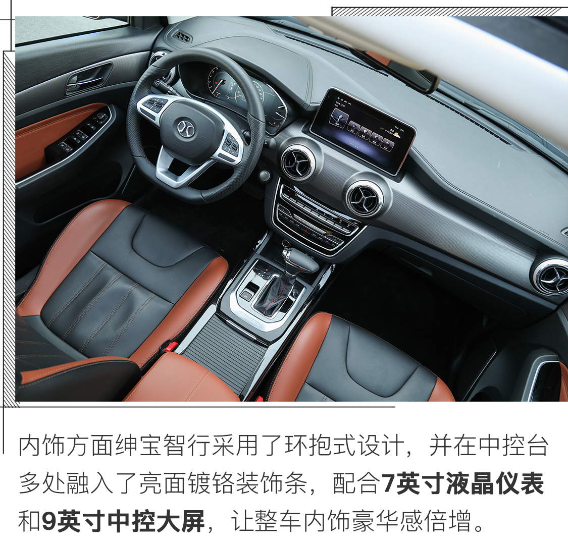 开车不用带脑子? 实拍全新绅宝智行