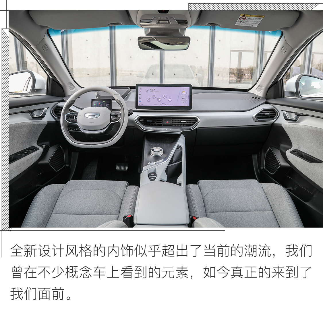 国产版model3？实拍吉利全新纯电动车几何A