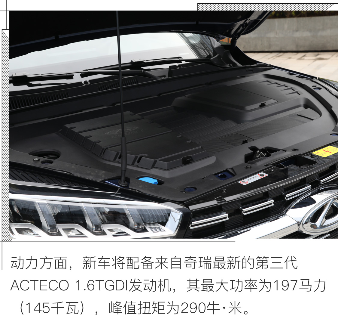 配置超出期待 实拍全新一代瑞虎8