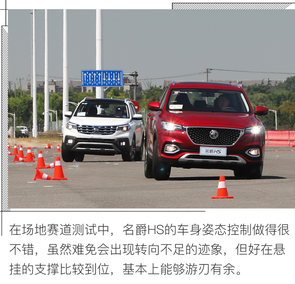 拒绝“肉鸡车”称号 名爵HS到底行不行?