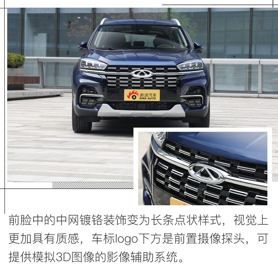 配置超出期待 实拍全新一代瑞虎8