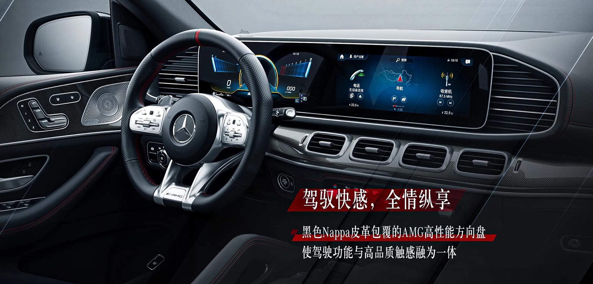 全新梅赛德斯-AMG GLE 53 4MATIC+轿跑SUV上市 售102.88万元