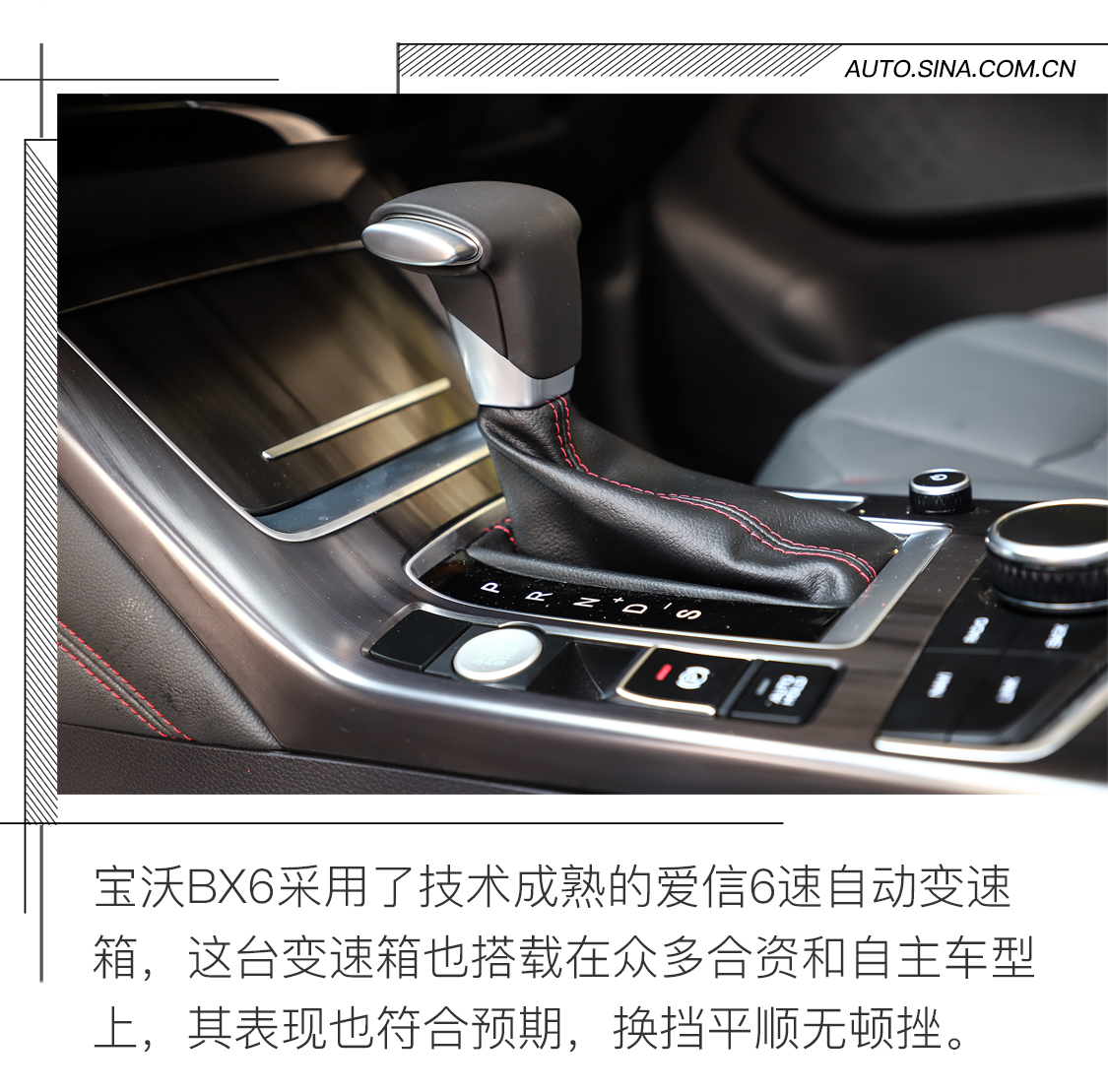 有型,所以我们不一样! 试驾宝沃BX6