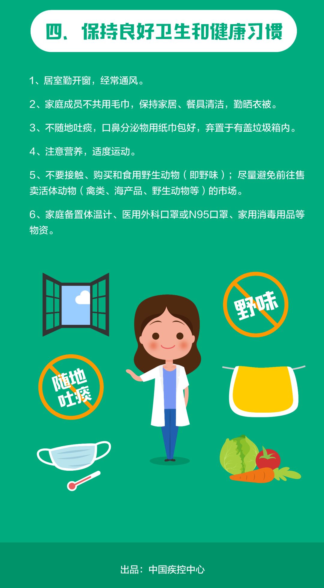 疾控中心权威指南最全合集 假期返程中如何预防新冠肺炎?