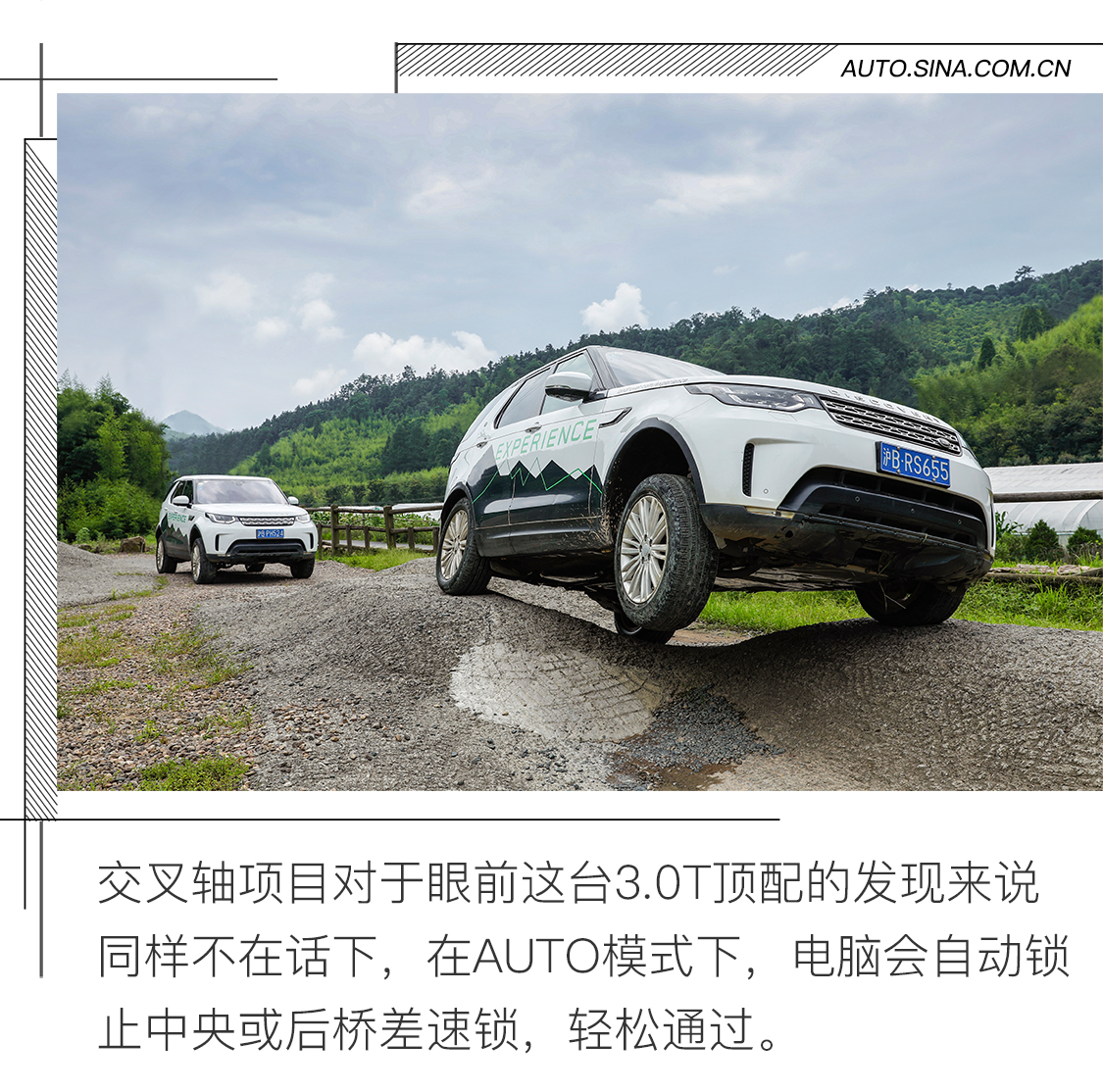 四缸够不够?试路虎发现2.0T