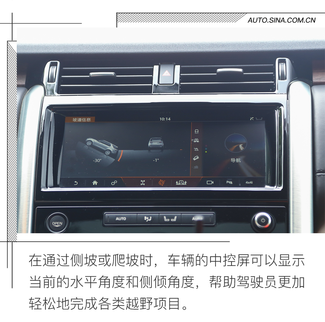 四缸够不够?试路虎发现2.0T