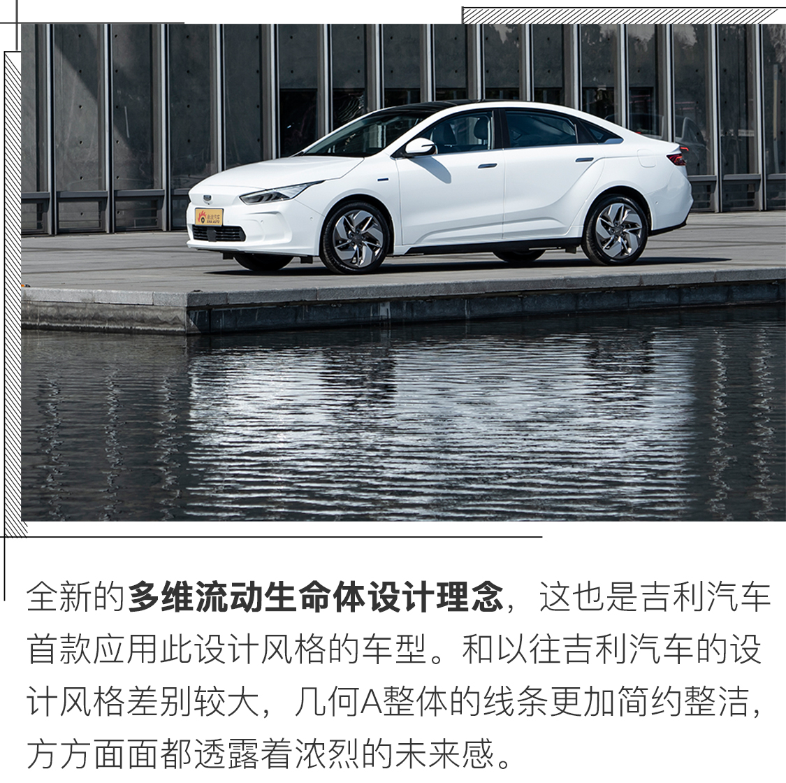 国产版model3?实拍吉利全新纯电动车几何A