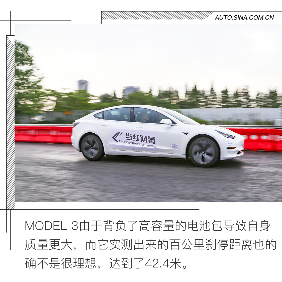 特殊的对决 名爵6新能源对比MODEL 3