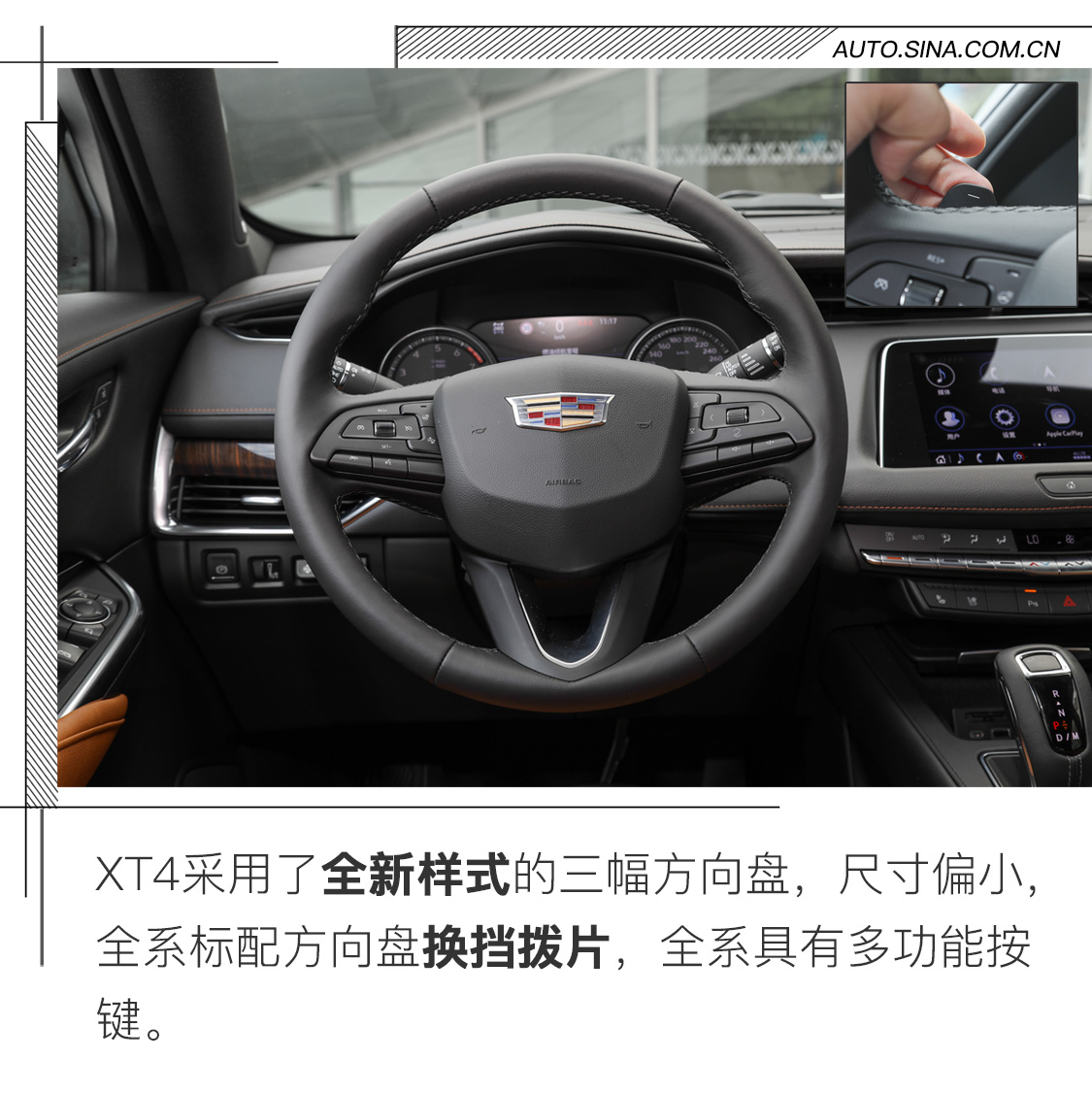 实拍凯迪拉克XT4 传承钻石切割/细节品质出众