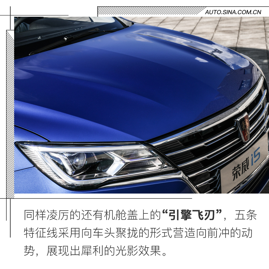 实拍全新荣威i5 设计大方/定位实在