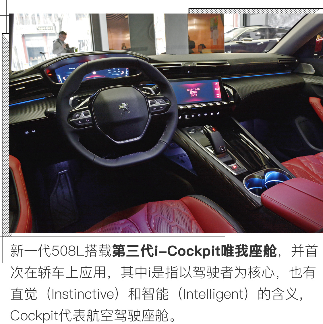 实拍新一代东风标致508L 也许会是法系新里程碑