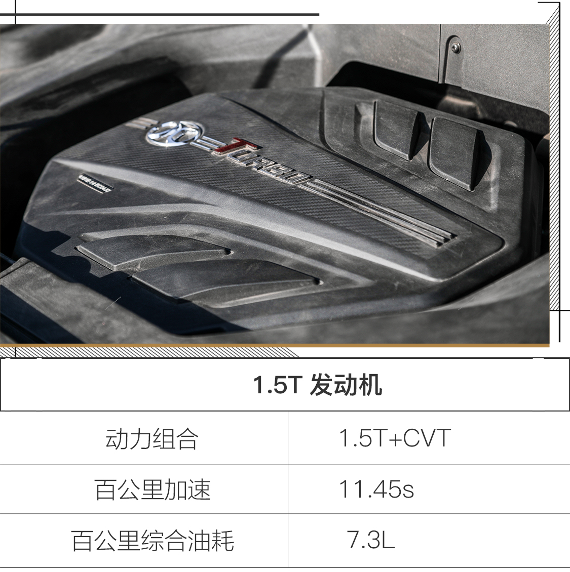 开车不用带脑子? 实拍全新绅宝智行
