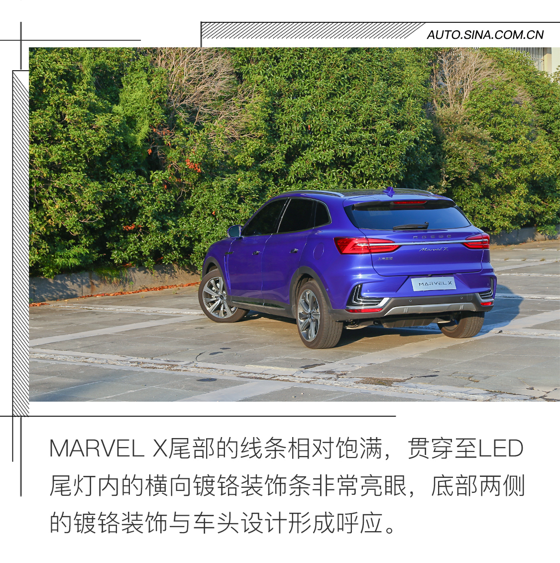 向豪华进军 首试上汽荣威MARVEL X