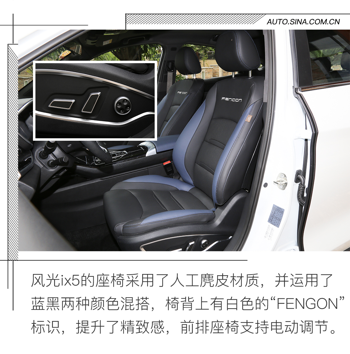 颜值至上的轿跑型SUV　试驾东风风光ix5