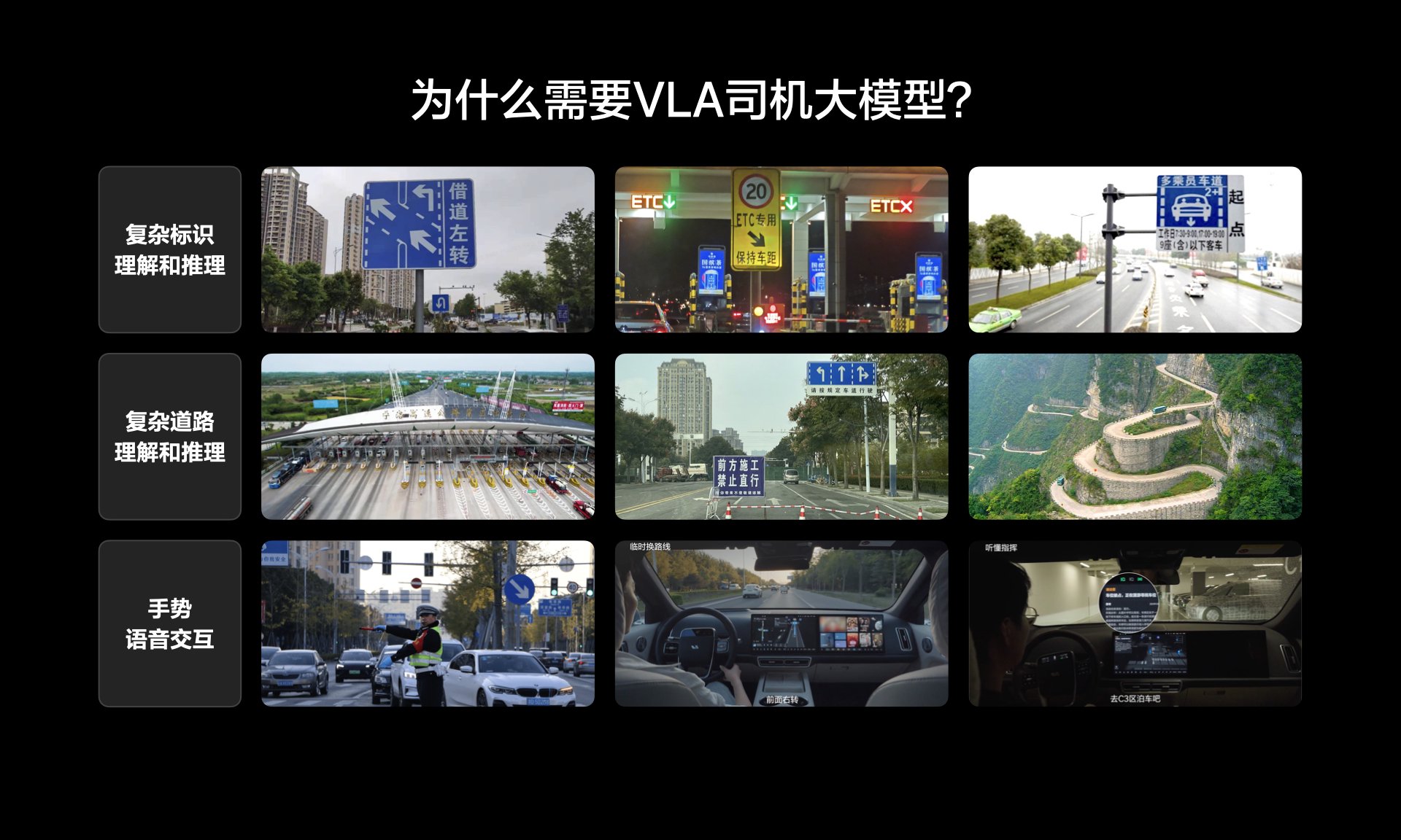 全面升级 体验理想L系列智能焕新版