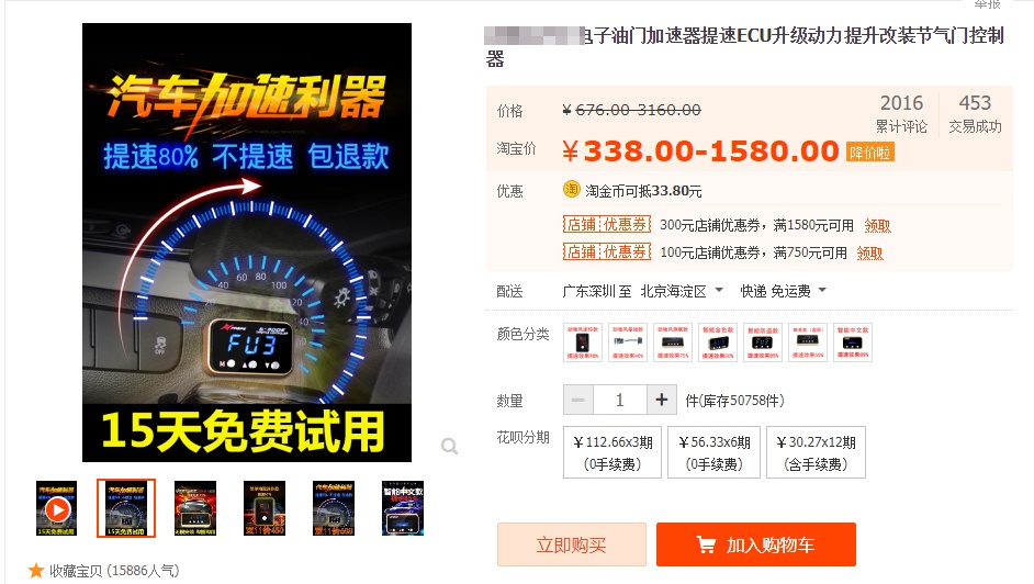 国际节油卡是真的吗 f470-iqmtvwu6808267.jpg